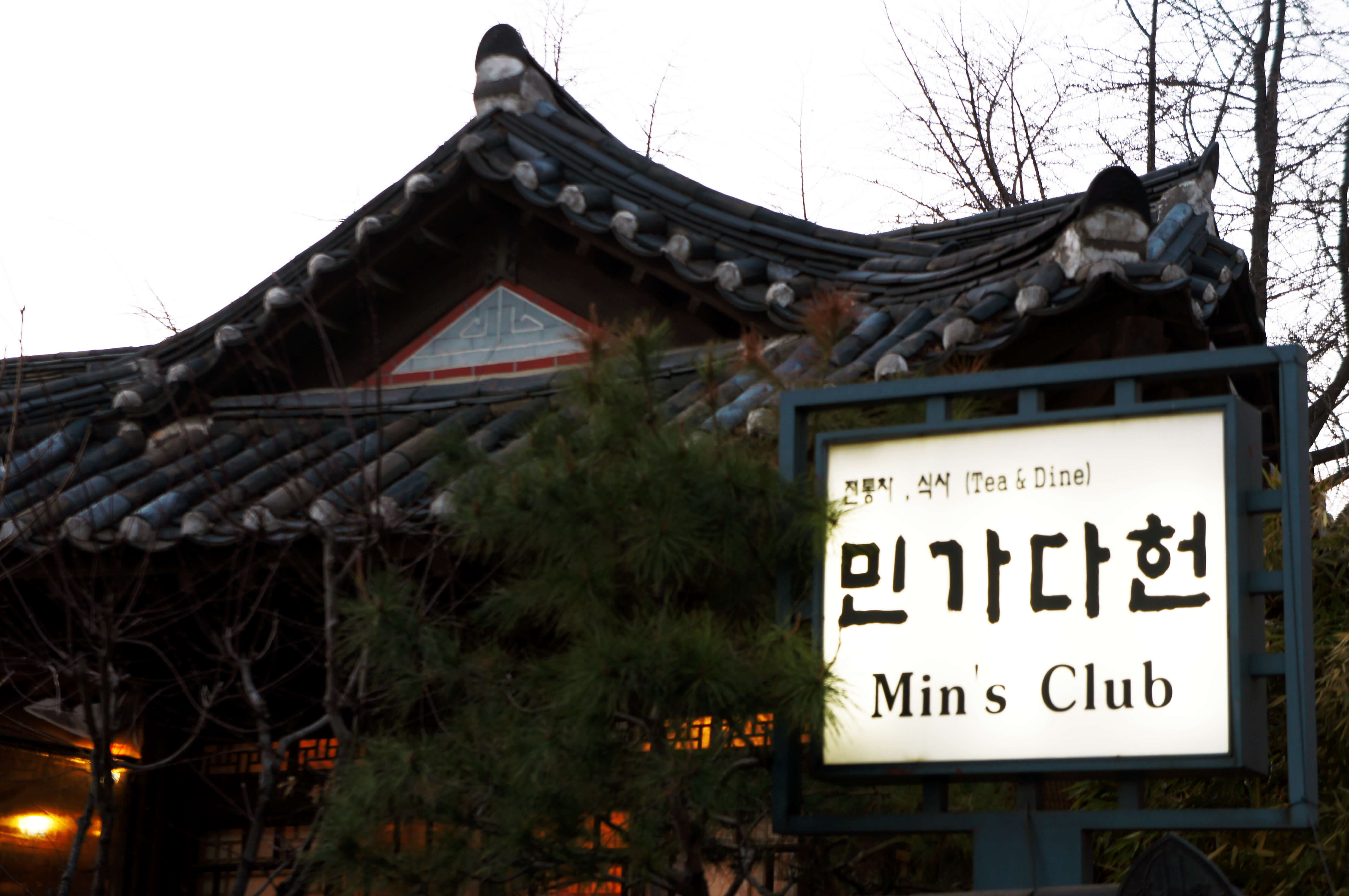 Min's Club