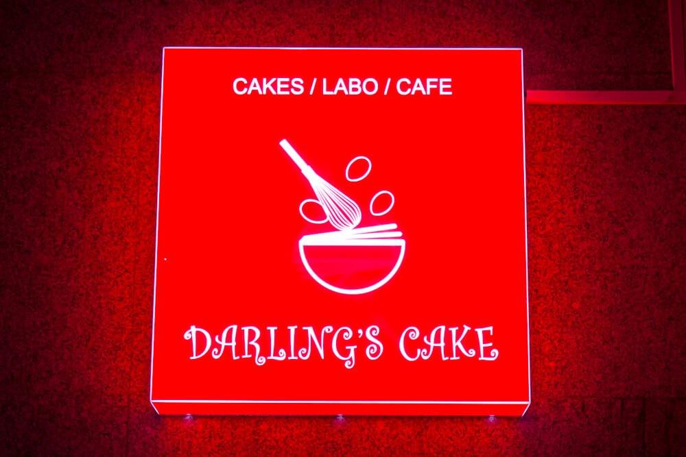 Darling's Cake